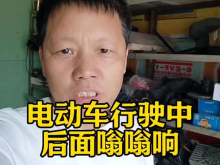 电动三轮车后面嗡嗡响你知道是什么原因吗#修车分享#长钢小韩#故县村#电动车#差速包
