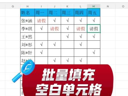 Excel空单元格太多?别一个个填!批量填充只需3秒,效率开挂⏰#excel教学 #WPS技巧 #办公技巧 #自媒体
