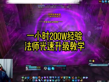 80法师单刷英雄乌特加德城堡 #魔兽世界怀旧服