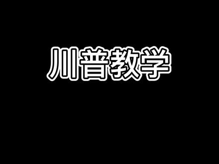 所以猪儿虫是什么意思...#绝地求生 #四川话