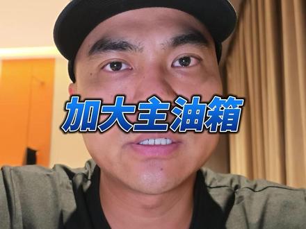 越野车加大主油箱后续航里程怎么办 #越野车改装 #老布探险 #加大主油箱 #副油箱