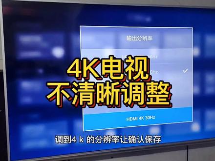 电视在商场里清晰度好,拿到家里,就不清晰了。#智能电视 #液晶电视维修 #无线投屏 #电子技术 @DOU+小助手