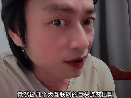 24年前微软也封杀Linux,后者当今成为全世界服务器根基。 面对大厂联手围剿,这家公司直接掀桌子!封杀根本不是为了安全,这才是大厂恐惧的真相!#豆包AI手机 #豆包手机 #豆包 #豆包手机助手 #电商掌柜茂隆