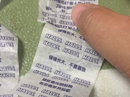 荷氏糖它知道自己最有价值的是糖纸吗?#荷氏 #荷氏薄荷糖 #糖纸