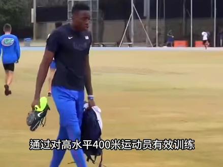 高强性间歇速度耐力训练法分析,高水平400米运动员训练方法在视频末尾,想要提高运动成绩,要高度重视训练细节#冬训 #体育生 #体考 #速耐