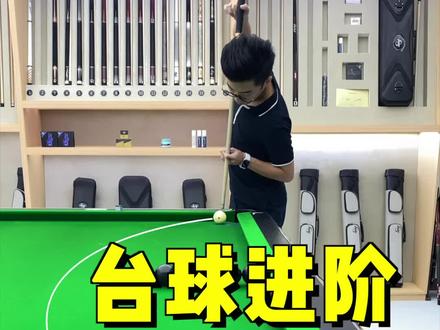 艾特你不会打弧线球的朋友来学!#台球 #台球技巧 #台球教学