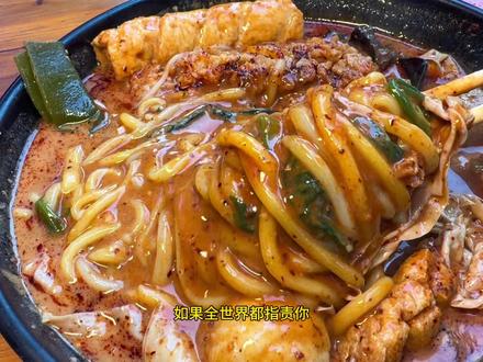 如果全世界都指责你,我就带你去吃刘文祥#刘文祥 #刘文祥麻辣烫 #美食日常 #抖音新春吃喝玩乐节 #好好吃饭