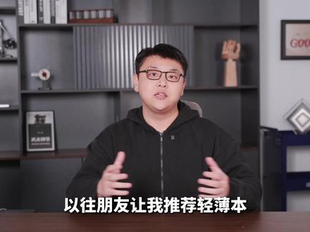 #联想小新Pro14 与#荣耀MagicBook14 ,谁是你如影随形的好搭档?#轻薄本 #笔记本