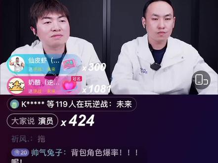 关于胡八一和蚂蚁背包,策划最新的直播已经回答了,懂得都懂,就是没保底,纯运气!就是为了让你们别没事干,继续给我刷,不然你们都毕业了,我游戏不就没人玩了!#逆战未来 #胡八一 #蚂蚁背包 #直播录屏分享