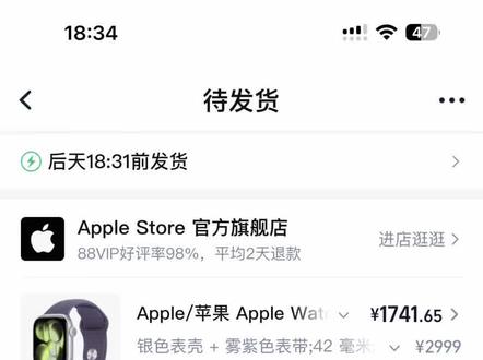 大家私信催更的教程来了#applewatch推荐 #苹果设备攻略 #618天猫必买攻略