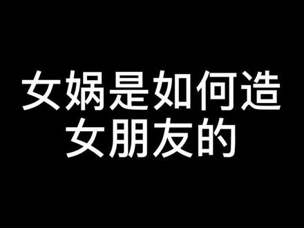 同一个世界同一个#女朋友#抖音小助手