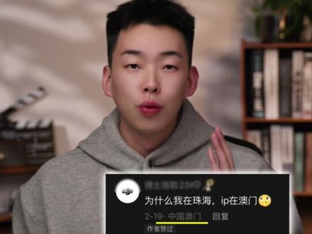 为什么有人的IP地址是未知?你的IP地址又是哪里?#测评 #ip地址 #ip属地 #数码科技
