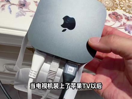 电视机装上了苹果Tv才算解锁了真4k画质!懒人版到手插电联网就可以看?#appletv#家庭影院#美剧#电视机推荐