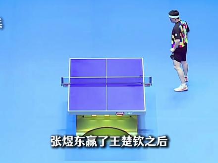 荒诞一幕:退役主播击败世界第一,第一件事是去自证?#王楚钦 #王楚钦加油 #乒乓球 #乒乓球比赛 #体育赛事