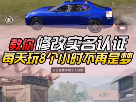 学会了别忘记分享给你最好的小伙伴哦~ #游戏 #和平精英 #防沉迷