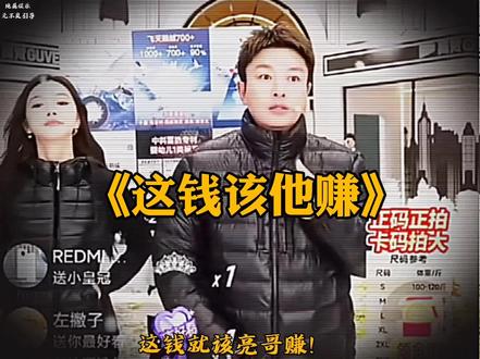 这钱就该他赚#贾乃亮#中国有嘻哈#李小璐