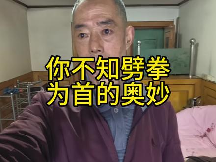 劈拳为什么是形意拳的核心#中华传统武术 #创作者中心 #创作灵感