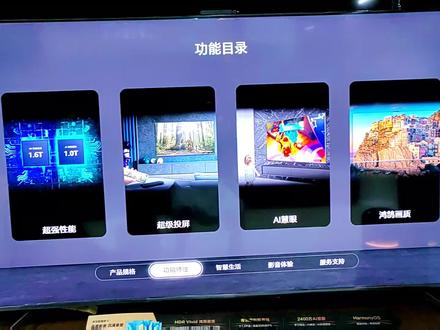 华为智慧屏S3pro想开启240HZ高刷在哪里开启呢?有买了这台华为智慧屏的用户问我,今天我出了一期这个视频,想知道的用户都可以跟着我这个视频来操作。#华为好物江西推荐 #华为智慧屏