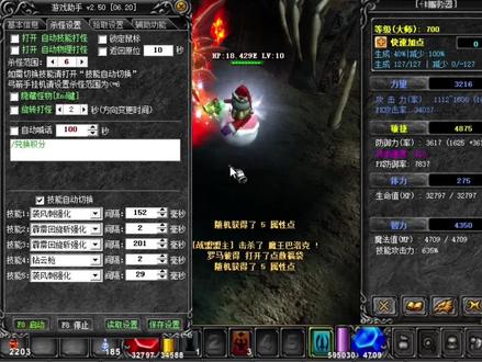 #奇迹 战士连击延迟 无sst27