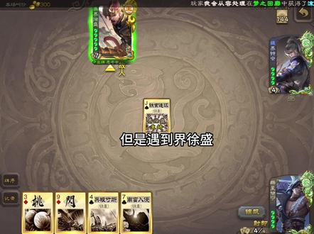 看我此箭取那轻舟冒进之人性命#三国杀 #星甘宁#界徐盛#界钟会