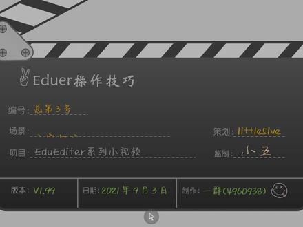 技巧003_标注文字(by小五老师)
#ee #EE #eduediter #Eduediter #eduediter教程 #Eduediter教程 #ee教程#EE教程 #教程#干货#数学 #知识分享 #教育#数学公式 #办公技巧 #学习 #办公软件技巧