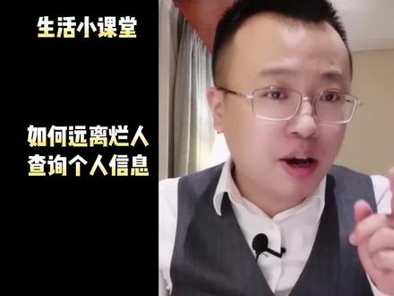 网上查询个人征信的4个方法,远离烂人你学会了吗#征信 #涨知识 #金融 #干货分享