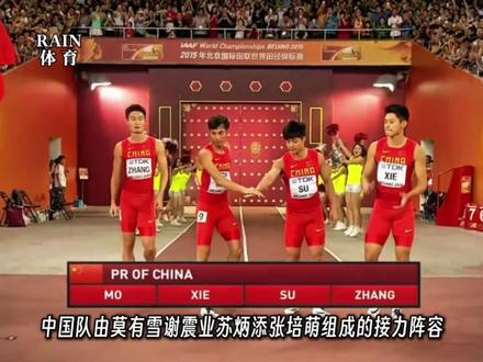 中国男子接力37秒85,时隔5年打破38秒大关,创造队史第四好成绩,12年之后重新回到北京世锦赛,苏炳添谢震业莫有雪感慨万千#接力 #田径 #苏炳添 #北京世锦赛 #短跑