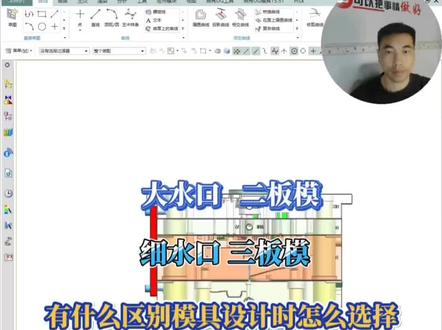 大水口二板模和细水长流三板模设计区别 大水口二板模和细水长流三板模设计区别。什么时候做二板模,什么时候做三板模?
#模具设计#模流分析#东莞制造