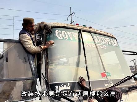 40年报废大巴爆改重卡,巴基斯坦狠人师傅太硬核! #二手车#巴铁组装车#卡车