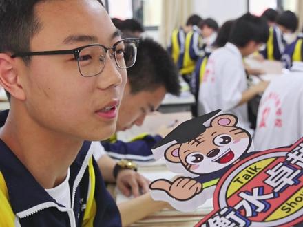 最喜欢的老师是谁呢~#老师 #师生情 #最美老师 #平顶山衡水卓越学校