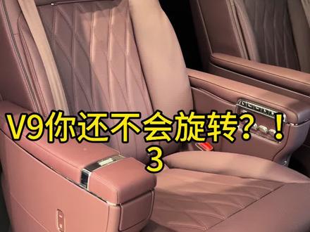V9你还没学会座椅旋转?!都第三期了! #智界V9 #华为智界 #智界汽车#长春华为
