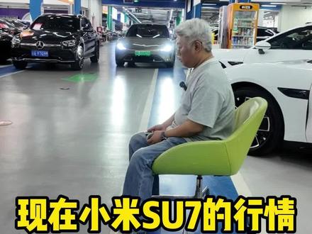 2025年的小米SU7max,还值多少钱? #成都二手车 #小米二手车 #小米su7
