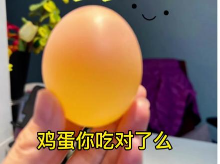 鸡蛋你吃对了吗?#倪海厦 #鸡蛋 #鸡蛋的神仙吃法