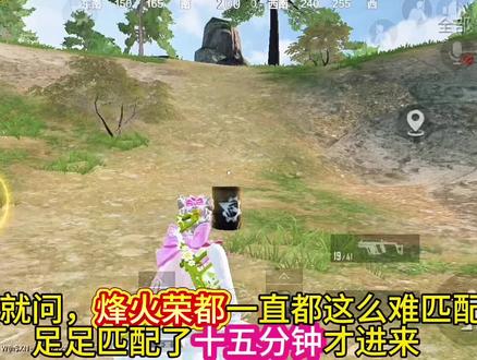 荣都可真难匹配啊……#地铁逃生 #地铁逃生烽火荣都