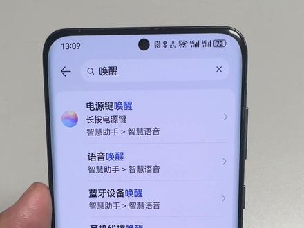 手机随手一放找不到了,打电话还静音,喊它一声,立马出现。 #陪长辈玩转日常 #语音唤醒功能 #教老年人用手机 #老年人学智能手机