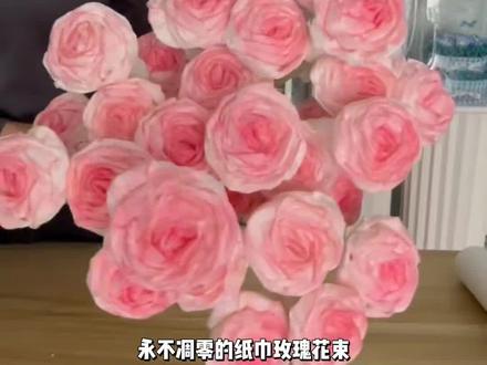 永不凋零的纸巾玫瑰花束,好看又浪漫,还不快艾特好闺蜜给你折#纸巾玫瑰花 #玫瑰花折纸 #浪漫 #玩个很新的东西