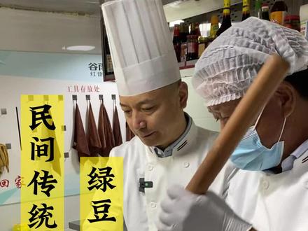 堂食还未恢复,做做民间传统美食,炸绿豆丸子,#谷雨春红烧鲤鱼 #炸绿豆丸子 #疫情期间的真实写照