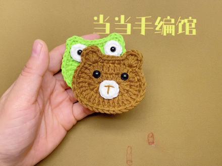 小熊青蛙贴片钩针编织教程 #钩针编织