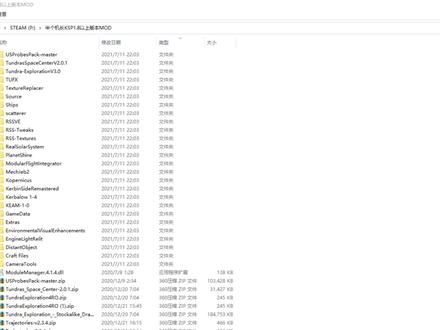 KSP:半个机长的坎巴拉太空计划免费MOD(模组)安装教程#坎巴拉太空计划