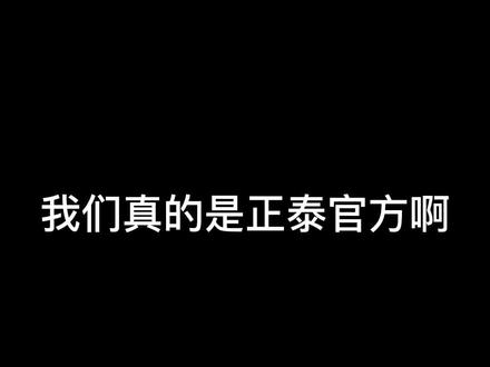 #正泰 买开关插座,请认准官方旗舰店~~