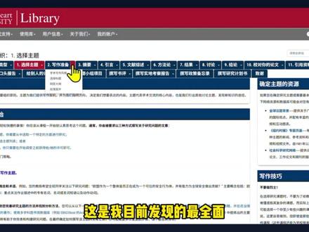 堪称我的线上导师😭 #研究生 #科研学习 #学术写作 #宝藏网站 #科研工具