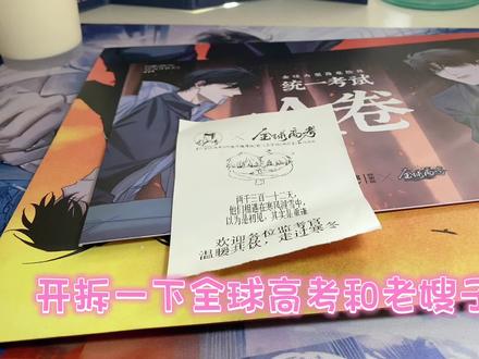 我的评价是难评……#沪上阿姨 #全球高考 #木苏里 #沪上阿姨联名 #全球高考by木苏里