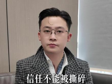 信任不能被撕碎,协议也应该有温度,给老百姓一个合适的说法。#拆迁 #安置 #解除协议书 #贵阳拆迁律师