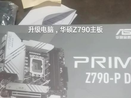 13代i7_13700KF,解决华硕Z790主板不认m.2硬盘的问题,设置步骤在后面,请仔细看。#长垣 #起重机 #专业的事交给专业的人 #现场实拍 #机械