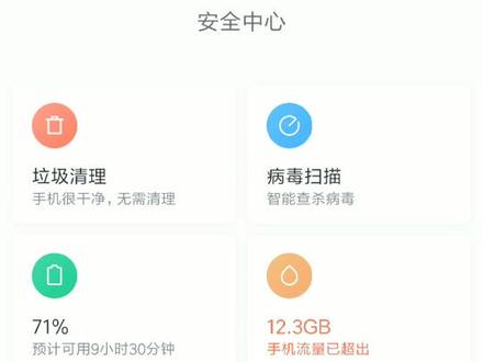 小米亲情守护系统,了解一下。(家长的不二之选)