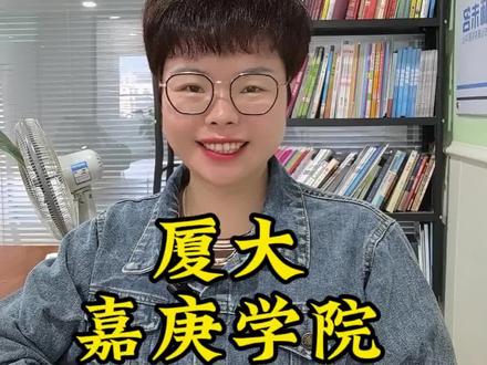 厦门大学嘉庚学院2023年各专业录取分数公布,我们一起来看看!#福建高考 #高考志愿填报 #厦门大学嘉庚学院