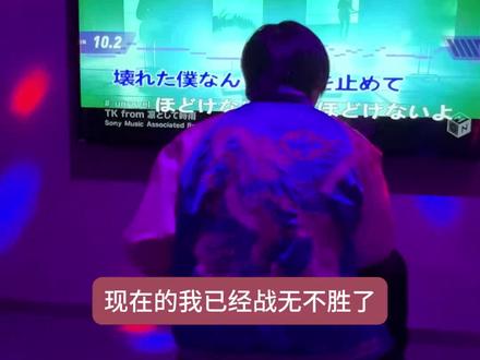 我已经战无不胜了3.0 #unravel #痛 #熊出没