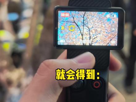 用旋转,解锁樱花的另一种浪漫🌸
大疆Pocket3 × 樱花季,让春天在镜头里流动📸
#大疆Pocket3 #旋转拍摄 #城市浪漫计划 #春天的花这样拍包出片的 #樱花