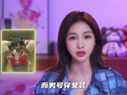 为什么男玩家爱玩女号? #游戏杂谈