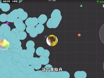 《霸屏保姆级教程一看就会》#球球大作战#球球霸屏挑战 #夏夏宝宝 #有球必应马上霸屏